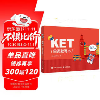 KET单词默写本