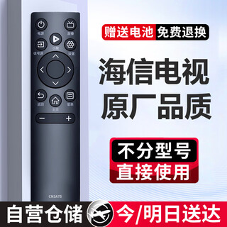 Suitable for original hisense tv remote control genuine universal cn3a75 universal universal full model hisense universal model with free battery
