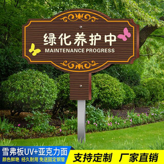 Wood grain greening upgrade, maintenance reminder sign, waterproof and sunscreen, please do not trample on lawn reseeding in scenic parks lhyhz-03 50*70cm