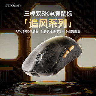 贝戋马户贱驴RSR7 碳纤维轻量化游戏鼠标 三模无线电竞鼠标PAW3950/3395双8K回报率 人体工学 自研网页驱动 RSR7 Ultra碳纤维版 星尘黑【3950】