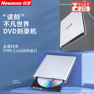 Newmine 8x speed usb external optical drive dvd external burner mobile optical drive external optical drive laptop portable optical drive external reading and burning metal material drw-801