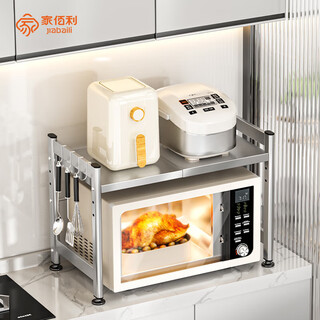 Home baili microwave oven rack stainless steel kitchen rack countertop adjustable oven rack bracket multi-layer storage rack stainless steel telescopic 40-64cm single layer simple configuration