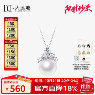 Tahitian freshwater pearl pendant 925 silver ice queen edison pearl necklace 11-12mm high-end neck jewelry