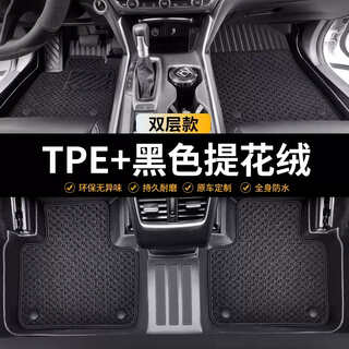 Yusenyi tpe is suitable for toyota overbearing floor mats, fully surrounded by 2700 prado 4000 cars, special for old models and new ones, double layer full tpe floor mats + black jacquard blanket