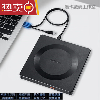 Suitable for lenovo external optical disc player tx800 burner dvd disc notebook usb external computer reading gp70pro usb+type-c dual interface