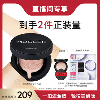 L'oreal black fat mugler limited cushion foundation 200 natural white concealer oil control birthday gift