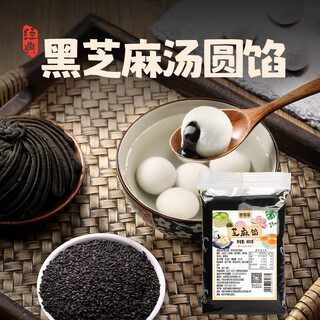 Xianwowo remplissage de sésame noir 450g boule de riz gluant remplissage pain pâtisserie confit haws chignon remplissage ingrédients de cuisson