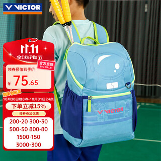 威克多（VICTOR）胜利新款儿童青少年羽毛球包双肩休闲运动背包小学生书包BR009JR BR009JR-M水蓝色