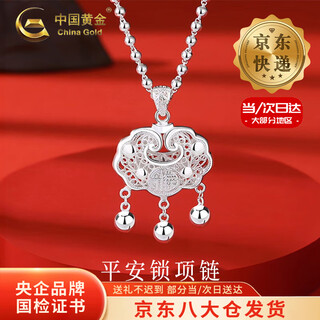 China gold pure silver necklace women's xiangyun ping an longevity lock pendant fortune words valentine's day birthday gift for girlfriend and wife today/next day delivery ping an lock necklace
