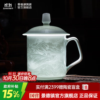 Jingdezhen (jdz) ceramic household chinese-style handmade great wall tea cup tea set with lid office tea cup tea cup gift for elders shadow green relief great wall tea cup