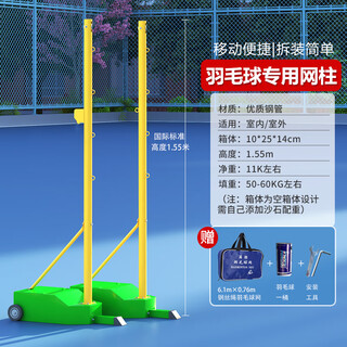 Big round small round badminton net frame standard mobile stadium professional competition badminton net column portable indoor and outdoor upgraded model 6.1m green standard b