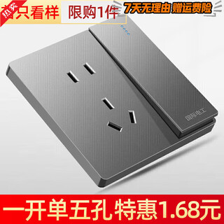 Bull bull's same electrician type 86 gray switch socket panel 16a household one-open five-hole with usb one-open single five-hole (limited to 1 multiple shots will not be sent)