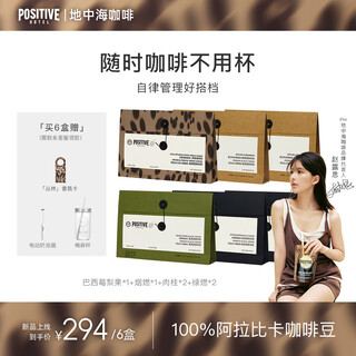 Positive hotelph mediterranean coffee freeze-dried black coffee instant american bagged portable jungle coffee 6 boxes zhao lusi coffee