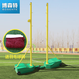 Bosente badminton rack indoor and outdoor air volleyball column mobile standard lifting volleyball air volleyball rack ordinary small box badminton rack