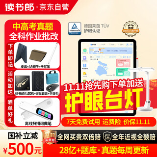 Readboy (readboy) learning machine n3 max learning machine reading machine supports deepseek, synchronous practice in school, graded practice, accurate learning pro eye protection student tablet, elementary school, junior high school and high school