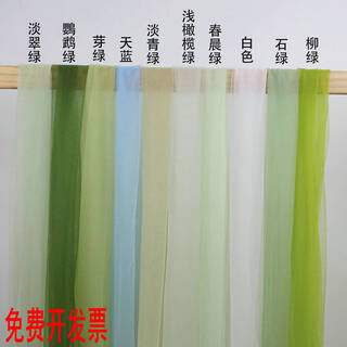 Fantasy green gauze kindergarten environmentally created gauze wedding dress soft encrypted avocado green mesh fabric wedding dress 125 meters in total roll 300 yuan