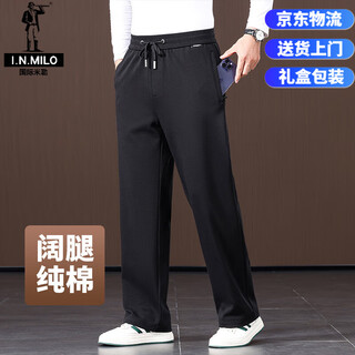 International miller high-end pure cotton wide-leg pants, spring and autumn men's casual pants, loose straight sports pants, middle-aged autumn pants for men, ready stock, black, high quality xinjiang cotton 2xl 160-175 jin jin is equal to 0.5 kg