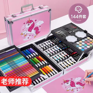 迈恻亦儿童绘画工具套装画画礼盒女孩女童生日礼物全套美术水彩笔的玩具 [粉色独角兽]双层铝箱144件套