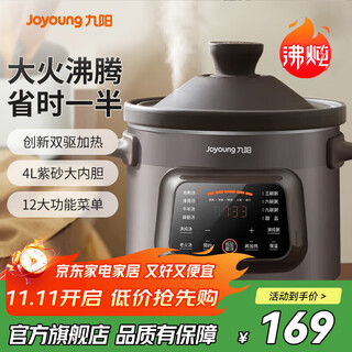 Jiuyang electric stew pot household stew pot purple clay pot soup pot electric stew pot baby porridge cooking porridge pot baby electric stew pot electric stew pot boiling stew large capacity multi-function pot gd405-purple clay pot boiling stew-4l