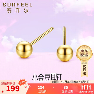 Safir 18k gold earrings for women, small planet gold, simple and fashionable round bead earrings as gifts, a pair of k yellow