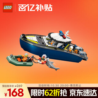 Lego building block building city series 60456 police patrol boat chase boys and children toys birthday gift