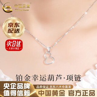 China gold pt950 platinum gourd necklace fulu pendant platinum necklace valentine's day practical birthday gift for girlfriend jingsuda* platinum gourd pendant about 0.9g free silver chain