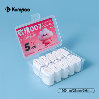 薰风（KUMPOO）新款薰风软糯007防滑吸汗手胶网球拍缠把带羽毛球拍手胶 白色【软糯007手胶】 5条装【盒装】