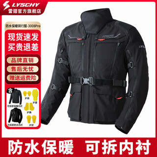 Lyschy cycling suit motorcycle men's four-season universal rally suit anti-fall, windproof and waterproof motorcycle suit winter large size suit 3008pro conqueror-cycling suit-black xl