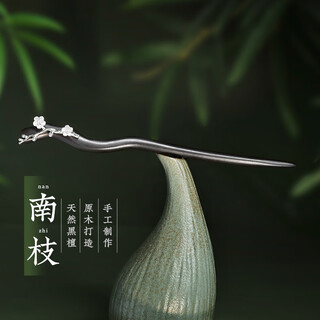 Zhuishi sterling silver 925 hairpin ancient style black sandalwood hairpin new chinese style simple daily handmade silver hairpin for women