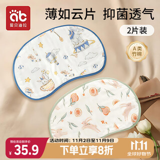 Aibedila newborn pillow pillow cover baby cloud pillow bamboo cotton antibacterial washable flat pillow burp cover 2 pack
