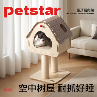 Petstar cabin cat climbing frame, cat nest integrated small apartment, warm solid wood, does not occupy an area, cat table, claw grinding cat toy