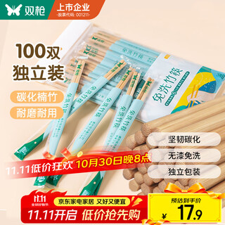 Double gun disposable chopsticks, no-wash carbonized bamboo chopsticks, individually packaged 100 pairs, home camping fast food takeaway packaging tableware