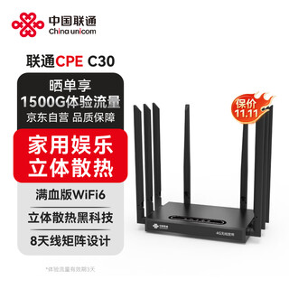 联通4gcpe无线移动路由器随身wifi6免插卡上网宝家用宽带免网线便携支持5G/4G设备上网全国通用流量