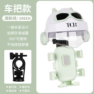 Sanqihu electric bicycle mobile phone holder new shock-proof and anti-shake no. 9 battery motorcycle, bicycle take-out rider navigation support, handlebar style green+ safety helmet