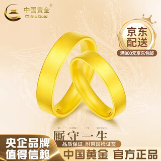 China gold (china gold) gold ring women's pure gold ring ring boy couple ring safe and sound ancient ring birthday gift pure gold ring single - no. 14 about 1g