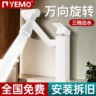 Yemo german package installs all-copper kitchen robot arm faucet universal hot and cold washbasin hand basin universal anti-splash free installation + disassembly of old gray square style free 80cm hot and cold pipe full copper thickening/three-speed adjustment/dual hot and cold control