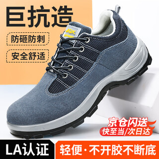 Junbu labor protection shoes men's winter steel toe caps anti-smash and anti-puncture lightweight welding site safety work shoes a2156-1 40