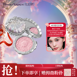 Flower known shell pearl series silk satin blush rouge clear expansive color 01 sakura pearl gift for girlfriend