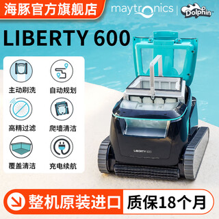 Maytronics swimming pool dolphin wireless dolphin liberty 600 intelligent fully automatic sewage suction cleaning robot wireless sewage suction machine liberty600