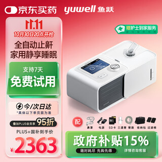 Yuyue low noise, high comfort, anti-snoring fully automatic single-level positive pressure ventilator yh560 apnea home use for snoring