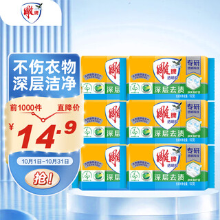 Diaopai transparent soap, refreshing lime scent, 102g*6 pieces, deep stain removal, easy stain removal, easy to rinse and clean