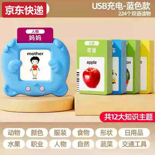 蓝彩和儿童早教插卡片学习机点读幼儿宝启蒙识字拼音绘画中英文字母唐诗 蓝色抱熊112张卡片-224面中英文