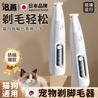 Qiaran japanese pet shaver, special electric clipper for dogs and cats, cat clipper for shaving feet, electric hair clipper, pearl white, bass + led screen + led light