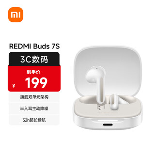 Xiaomi (mi) redmi buds 7s semi-in-ear active noise reduction bluetooth headset suitable for android and iphone phones qingxuebai