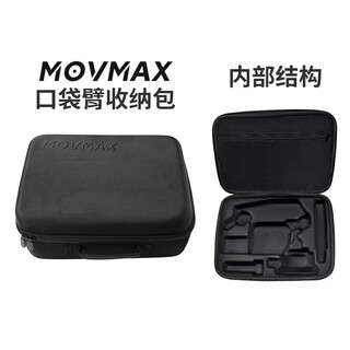 Movmax pocket shock-absorbing arm car bracket storage bag suitable for dji pocket3 action4/5pro gopr0 and other sports cameras, mobile phones, cycling and handheld photography