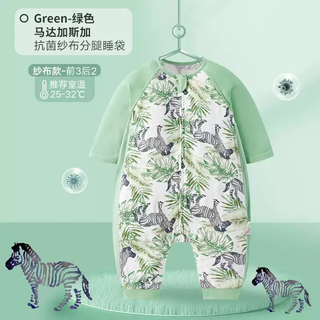 Goodbaby(gb)gb/goodbaby newborn baby bamboo cotton gauze split-leg sleeping bag madagascar bamboo cotton green 73# suitable for height 70-85cm
