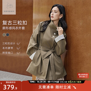 Dialogue du juan's same style retro commuter stand collar windbreaker for women 2025 autumn new loose casual jacket khaki green s