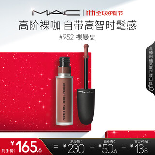 M.a.c new color matte bomb lip glaze mac lipstick matte matte velvet #952 nude manshi birthday gift for women