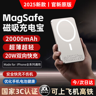 Lituo national 3c certification丨20000 mah magsafe magnetic power bank mobile power supply 20w super fast charging ultra-thin mini portable wireless suitable for apple and huawei top version 20000 mah national 3c certification丨universal for all series can be boarded on planes and high-speed trains + same-day and next-day delivery + high-quality batteries