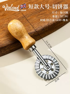 Yusenyi british biscuit roller dough cutter lace hob pizza cutting stainless steel pie mold baking cutter tool short handle large roller knife short handle large roller knife 1g